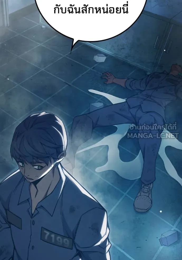 เยาวชนคนคุก3 ตอนที่ 49 รูปที่ 165