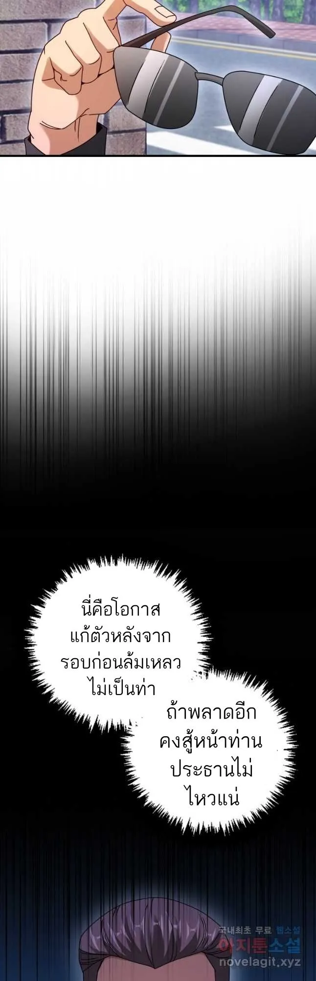 Return of the Martial Arts Genius การกล_บมาของอ_จฉร_ยะด_านวรย_ทธ_ ตอนที่ ตอนที่ 27 รูปที่ 57