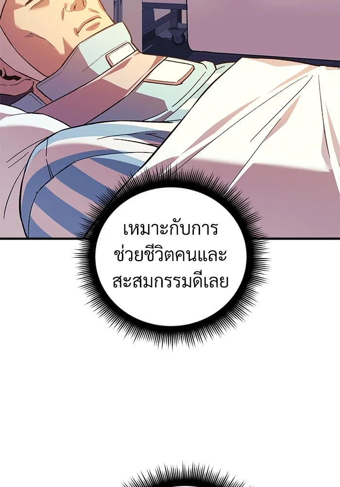 สัปดาห์นี้งดอัปตอนใหม่ ตอนที่ 76 รูปที่ 35