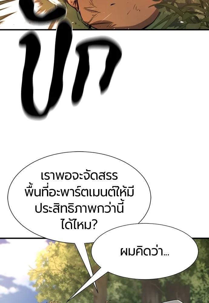 ยอดสถาปนิกผู้พิทักษ์อาณาจักร ตอนที่ 214 ความทรงจำของอสุรกาย (1) รูปที่ 44