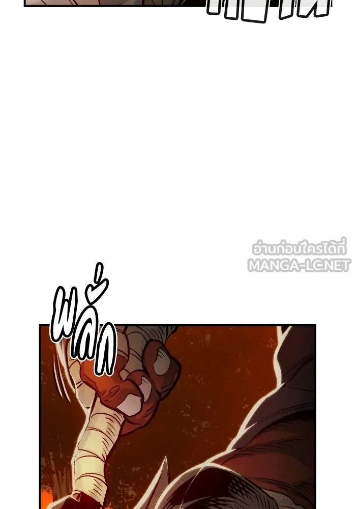 The Lone Necromancer ตอนที่ 7 รูปที่ 87