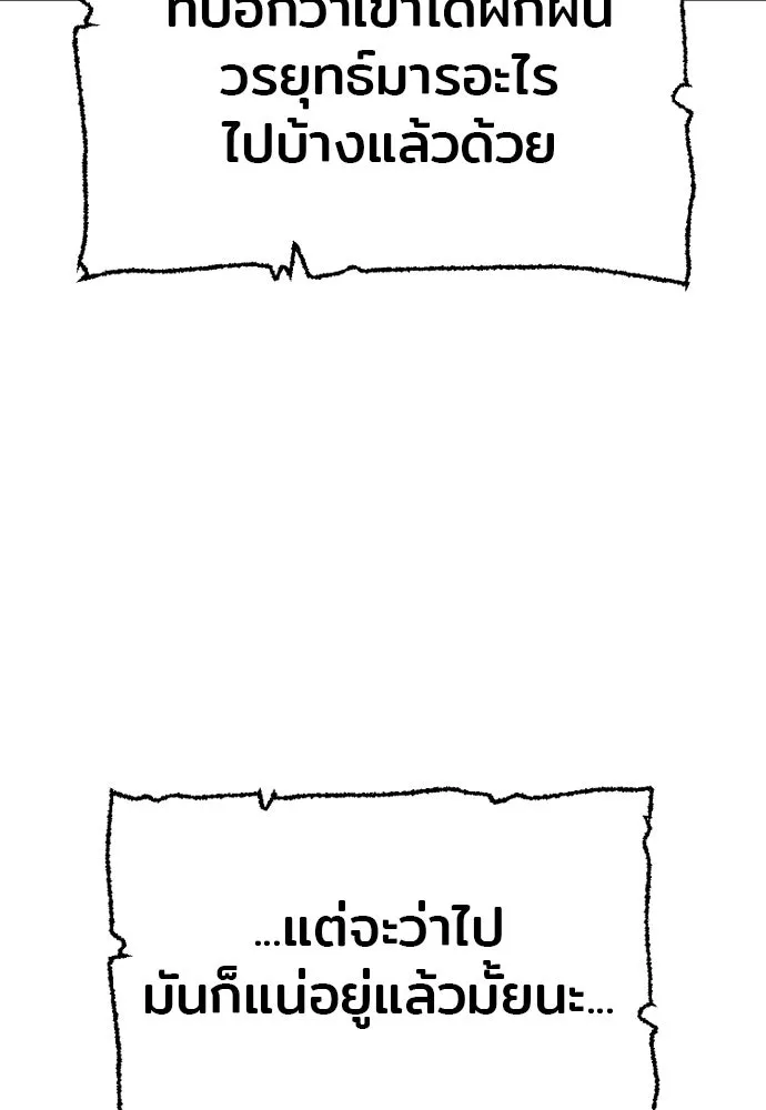 เส้นทางสู่เทพมาร ตอนที่ 95 รูปที่ 113