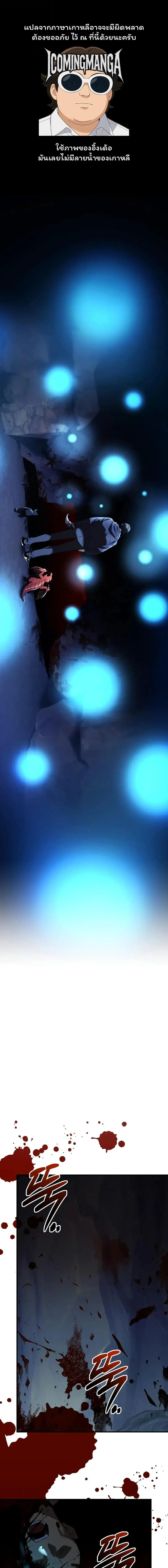 I Obtained a Mythic Item พล_กชะตาคว_าไอเทมระด_บเทพ ตอนที่ ตอนที่ 145 รูปที่ 1