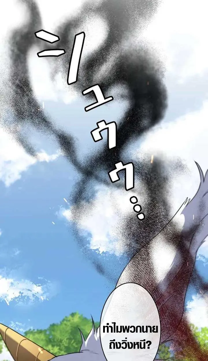 The Mighty Teacher Is a Roleplayer จากอาจารย_ปลอมๆกลายเป_นผ_แข_งแกร_งท_ส_ดซะง_น ตอนที่ ตอนที่ 4 รูปที่ 72