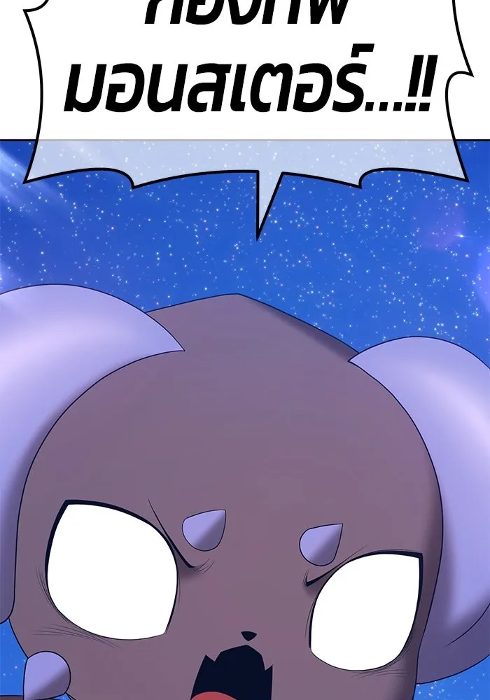 +99 ท่อนไม้พร้อมบวก ตอนที่ 77 รูปที่ 194