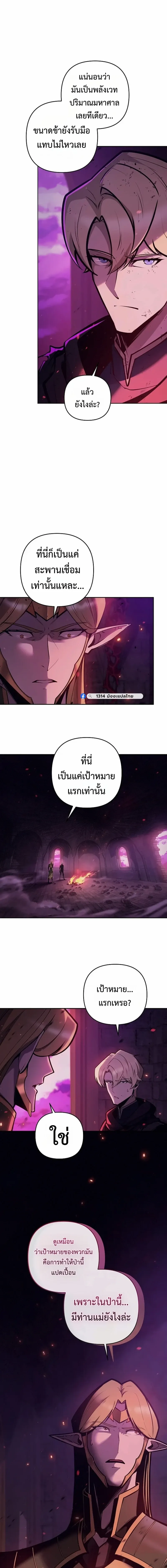 The Mad Dog of the Duke_s Estate ตอนที่ ตอนที่ 64 รูปที่ 15