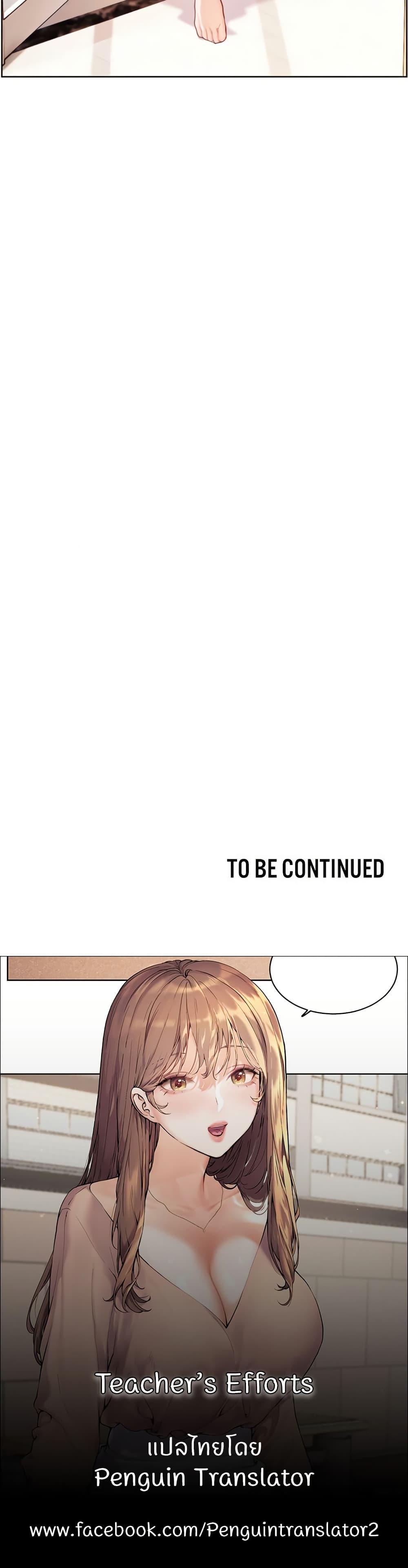 Doujin-Lc- อ่าน โดจิน มังฮวา เกาหลี ญี่ปุ่น จีน แปลไทย Teacher’s Efforts ตอนที่ 1 2 3 4 5 6 7 8 9 10 11 12 13 14 ฟรี ไม่มีโฆษณา อ่าน โดจิน Manhwa เกาหลี ญี่ปุ่น จีน เรามีครบ คัดมาให้เน้นๆ โดจิน 18+ รับประกันความฟินโดย  Doujin Lc