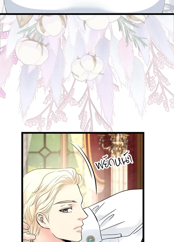 องค์ชายผู้อื้อฉาว ตอนที่ 37 รูปที่ 62