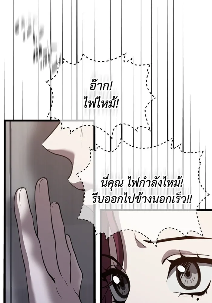 ชีวิตรักฉบับเดจาวู ตอนที่ 70 รูปที่ 29