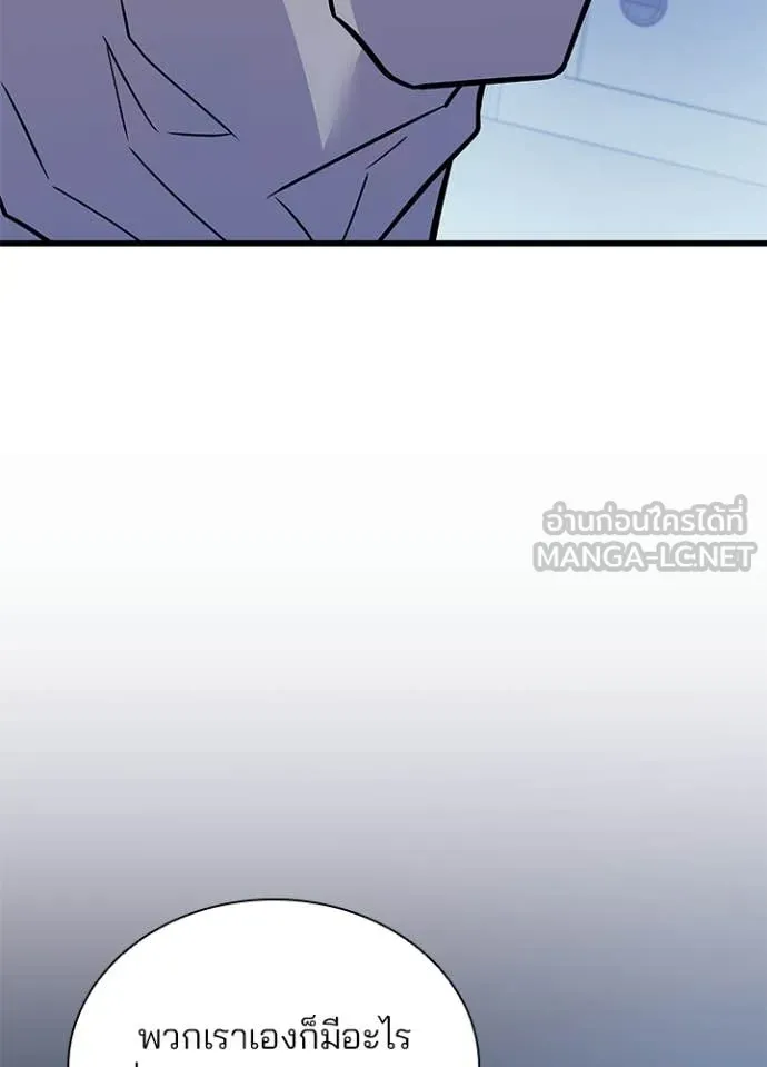 Villain to kill ตอนที่ 215 รูปที่ 113