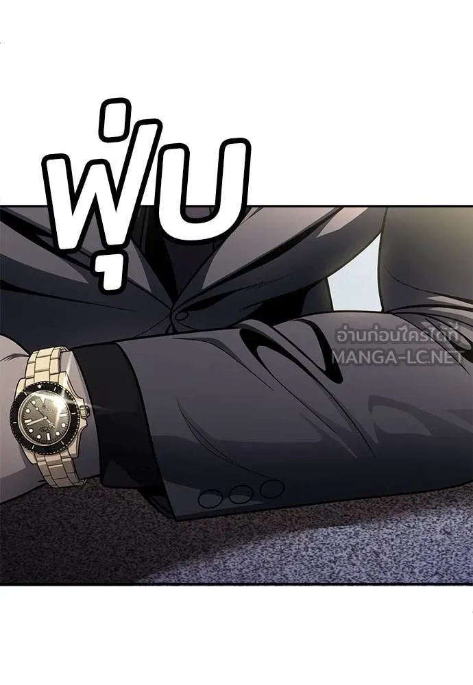 สนามเด็กล่า ตอนที่ 59 รูปที่ 145