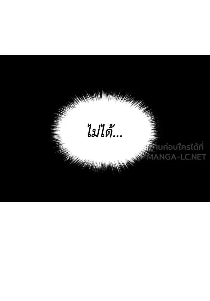 ชีวิตพลิกผันของลอร์ดผู้เกียจคร้าน ตอนที่ 15 การประเมินปลายภาค รูปที่ 159