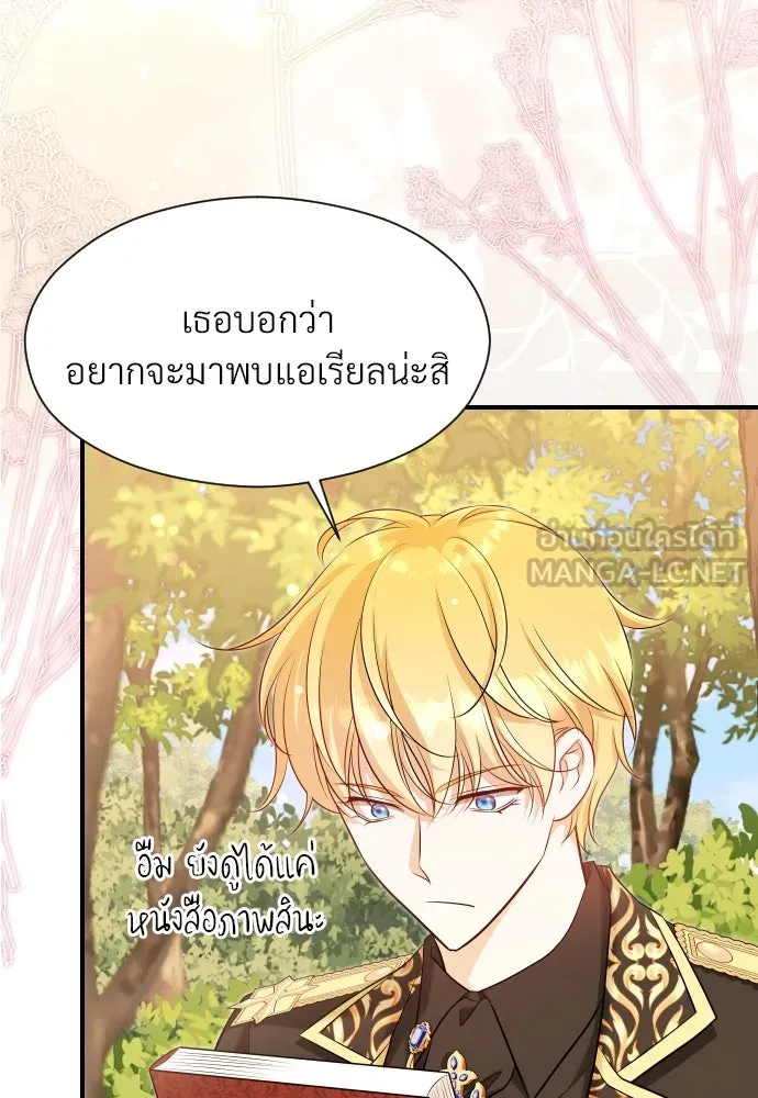 จักรพรรดิคลั่งรักที่เด็กกว่าฉันพันปี ตอนที่ 27 รูปที่ 117