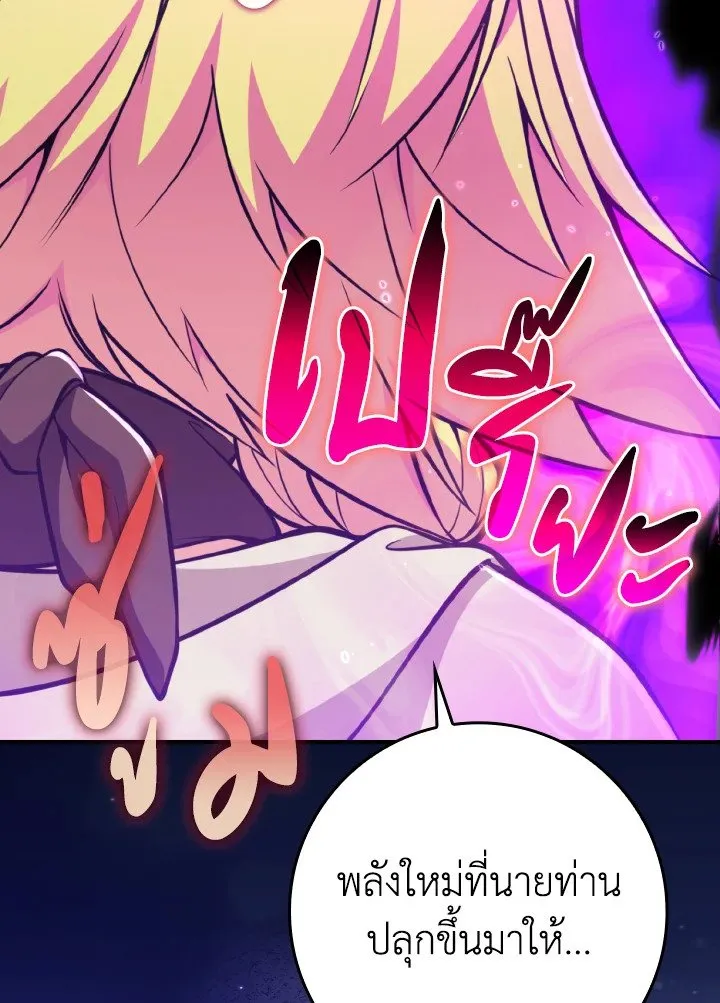 Max Level Player ตอนที่ ตอนที่ 68 รูปที่ 112