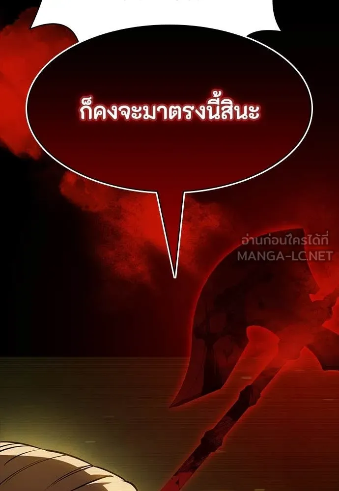 มือสังหารพันธุ์อมตะ ตอนที่ 33 รูปที่ 102