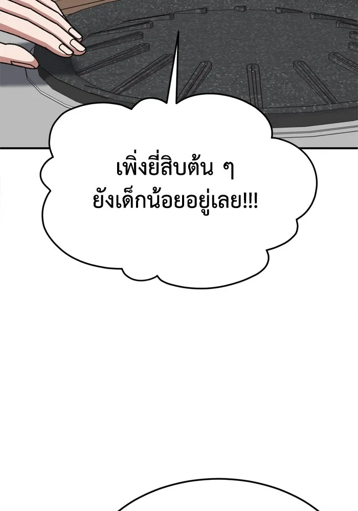ช่วยเปลี่ยนฉันที ตอนที่ 343. ซีซัน 3 บทส่งท้ายโคดกซู &amp รูปที่ 49