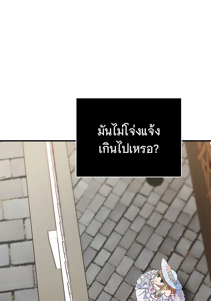 นางร้ายที่ไหนจะมีคุณธรรม ตอนที่ 28 รูปที่ 82