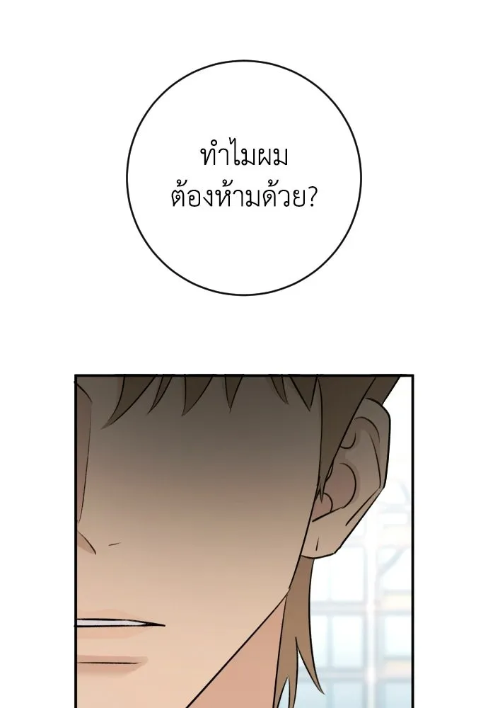 รักไร้ราคา ตอนที่ 73 รูปที่ 116