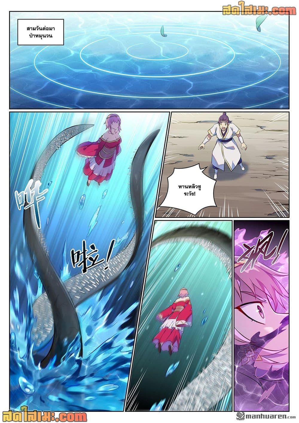 Manga-lc-com อ่านมังงะ อ่านการ์ตูน ออนไลน์ ฟรี Bailian Chengshen ตอนที่ 1 2 3 4 5 6 7 8 9 10 11 12 13 14 ฟรี ไม่มีโฆษณา Manga-lc - อ่าน มังงะ อ่าน การ์ตูน ออนไลน์ อ่านมังงะ ฟรี