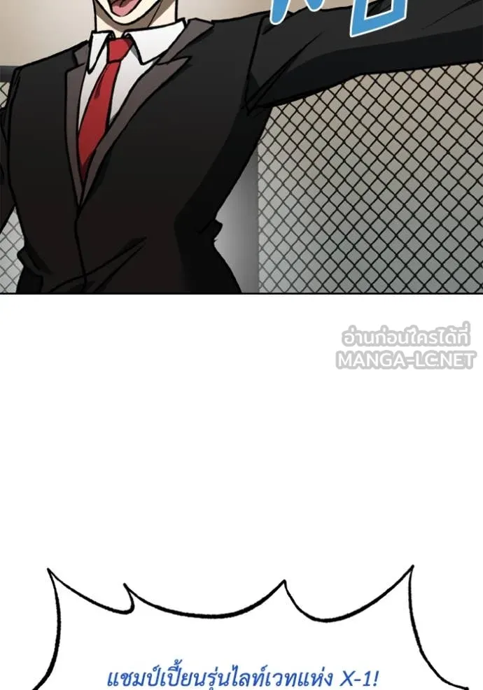 ราชาแห่งอ็อกทากอน ตอนที่ 184 รูปที่ 97