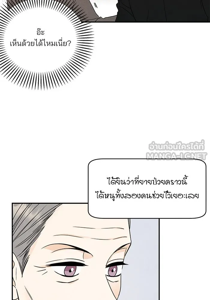 ปุลโซราได้เวลาดัง ตอนที่ 68 รูปที่ 27