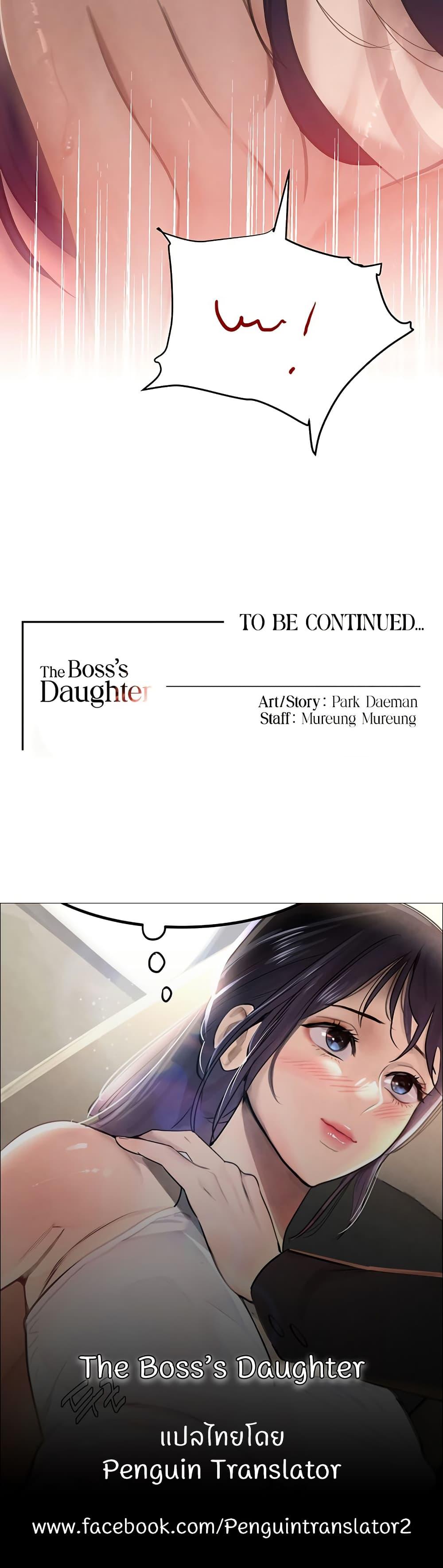 Doujin-Lc- อ่าน โดจิน มังฮวา เกาหลี ญี่ปุ่น จีน แปลไทย The Boss’s Daughter ตอนที่ 1 2 3 4 5 6 7 8 9 10 11 12 13 14 ฟรี ไม่มีโฆษณา อ่าน โดจิน Manhwa เกาหลี ญี่ปุ่น จีน เรามีครบ คัดมาให้เน้นๆ โดจิน 18+ รับประกันความฟินโดย  Doujin Lc