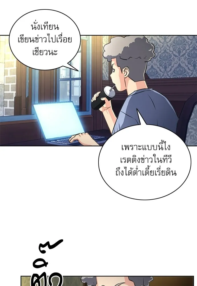 ดรูอิดแห่งสถานีโซล ตอนที่ 57 รูปที่ 40