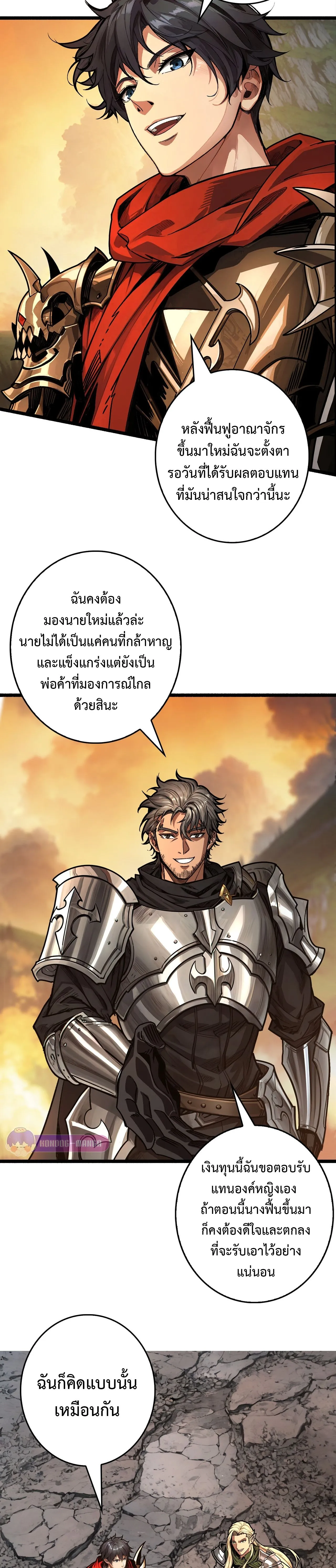 Regenerate Top Players หวนค_นส_เพลย_เยอร_ระด_บท_อป ตอนที่ ตอนที่ 17 รูปที่ 9