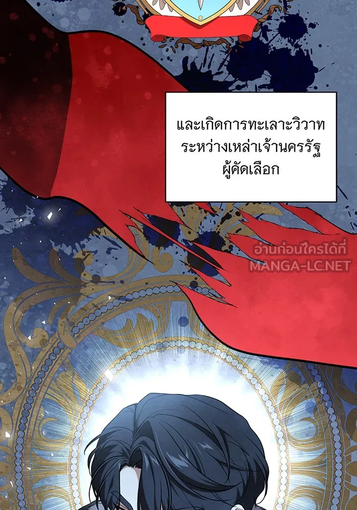 ทุกอย่างที่เสียไป ฉันขอทวงคืน ตอนที่ 12 รูปที่ 24