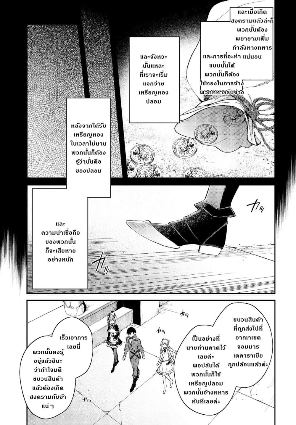 Manga-lc-com อ่านมังงะ อ่านการ์ตูน ออนไลน์ ฟรี Realist Maou Niyoru Seiiki Naki Isekai Kaikaku จอมมารผู้รู้แจ้งกู้โลก ตอนที่ 1 2 3 4 5 6 7 8 9 10 11 12 13 14 ฟรี ไม่มีโฆษณา Manga-lc - อ่าน มังงะ อ่าน การ์ตูน ออนไลน์ อ่านมังงะ ฟรี