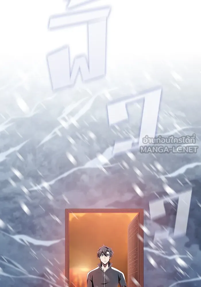 ผู้เล่นขั้นเทพแห่งหอคอยฝึกสอน ตอนที่ 124 รูปที่ 75