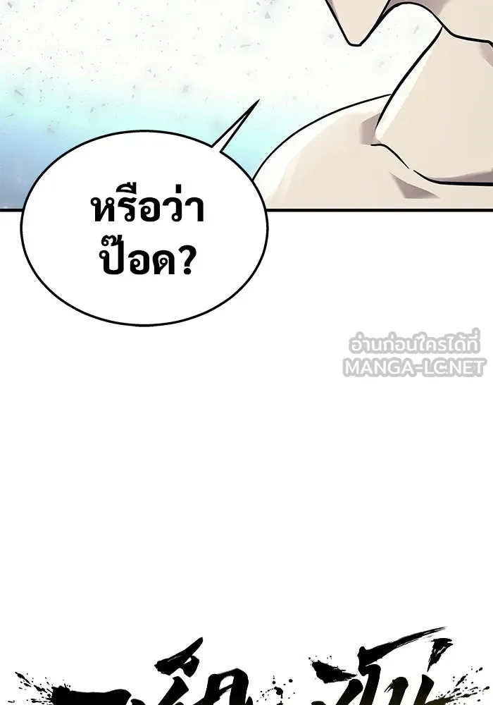 อูเร็ค มาซิโน่ ตอนที่ 6 มวยปล้ำ รูปที่ 9