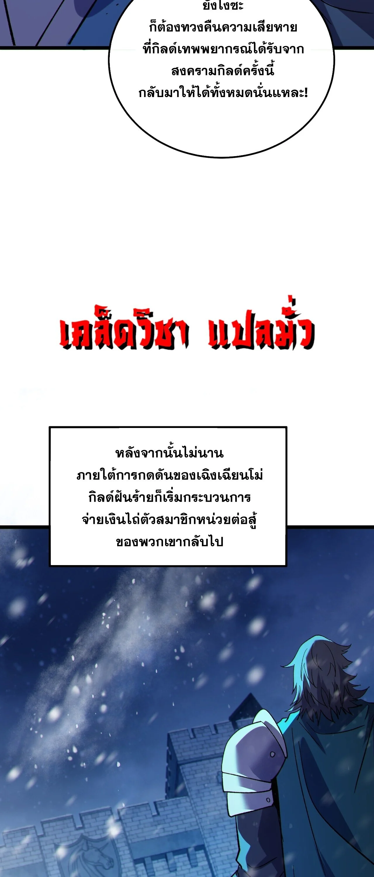 Manga-lc-com อ่านมังงะ อ่านการ์ตูน ออนไลน์ ฟรี My Passive Skills Are Invincible จุติอีกครั้ง พร้อมสกิลติดตั ตอนที่ 1 2 3 4 5 6 7 8 9 10 11 12 13 14 ฟรี ไม่มีโฆษณา Manga-lc - อ่าน มังงะ อ่าน การ์ตูน ออนไลน์ อ่านมังงะ ฟรี