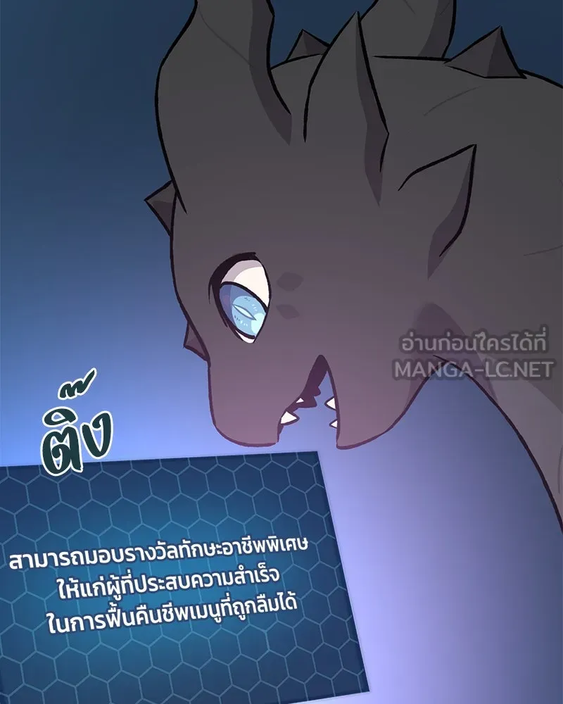 ปลูกผักพิชิตหอคอย ตอนที่ 55 รูปที่ 162