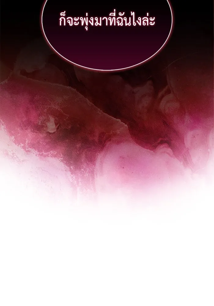 ลูกชายคนเล็กของดยุกคือมือสังหาร ตอนที่ 85 รูปที่ 142