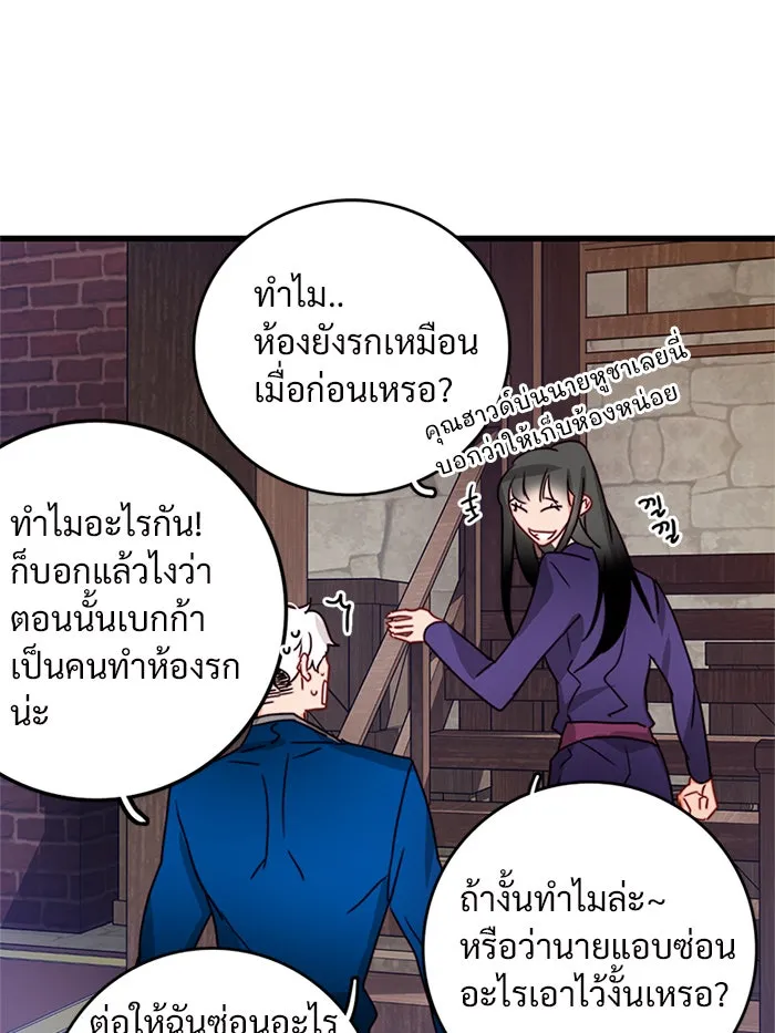 Bring the Love ตอนที่ 39 รูปที่ 26