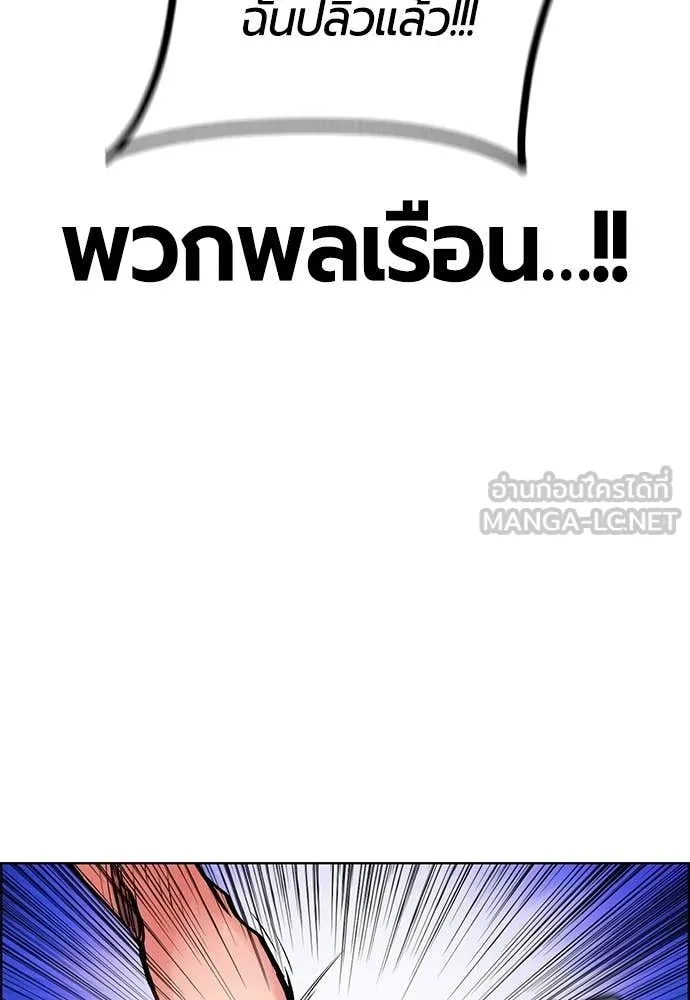 Jungle Juice ตอนที่ 182 รูปที่ 131