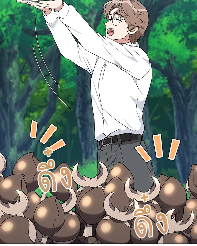 คนสวนโลกฮันเตอร์ ตอนที่ 45 รูปที่ 100