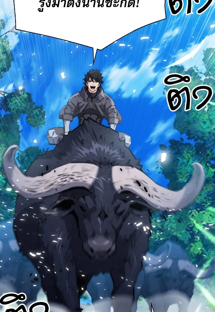 ดรูอิดแห่งสถานีโซล ตอนที่ 169 รูปที่ 77