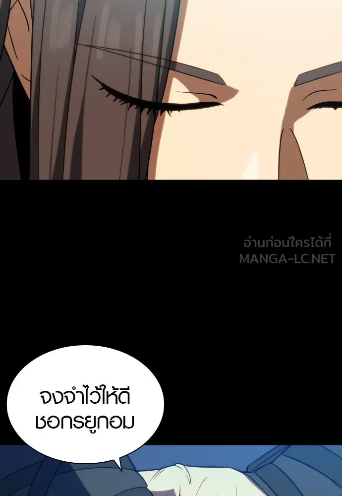 นักรบแช่แข็ง ตอนที่ 5 รูปที่ 87