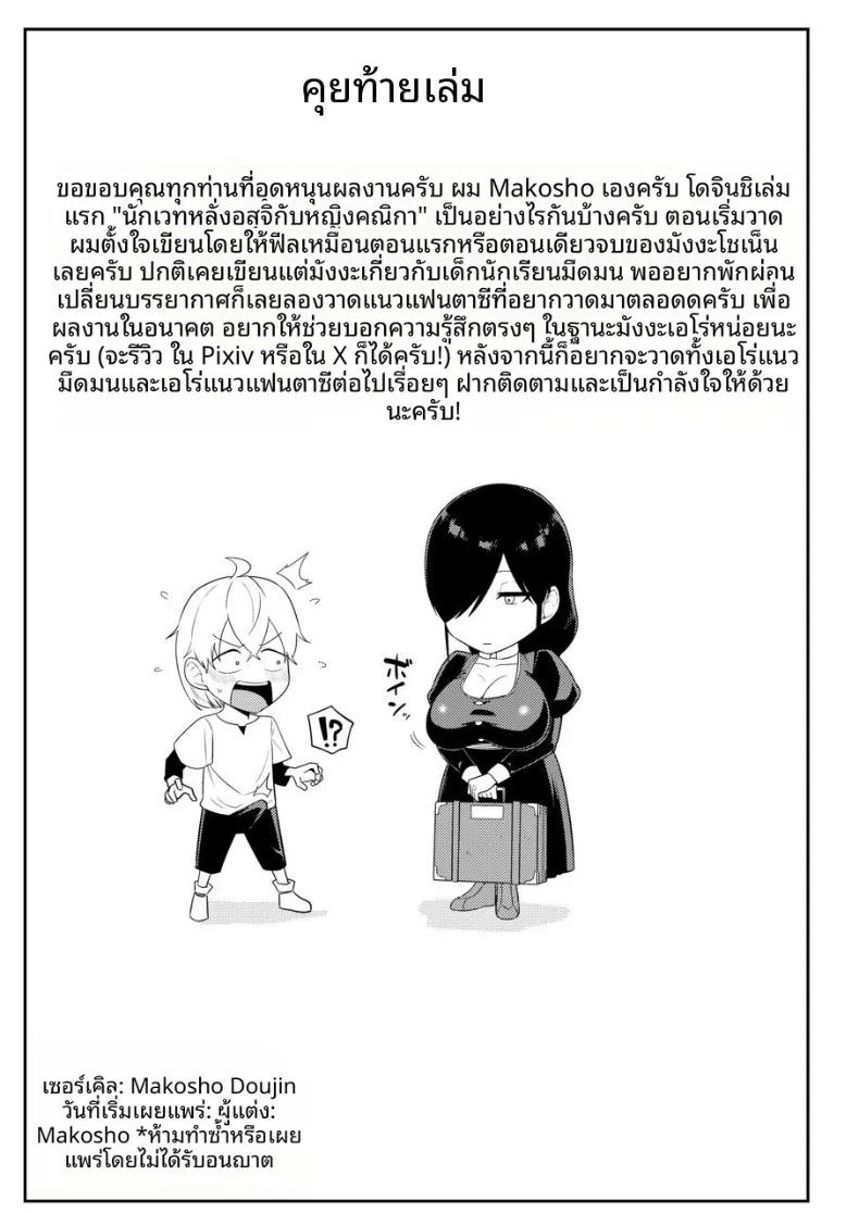 Doujin-Lc- อ่าน โดจิน มังฮวา เกาหลี ญี่ปุ่น จีน แปลไทย ผู้หลั่งอสุจิกับสาวบริการ (Makosho) ตอนที่ 1 2 3 4 5 6 7 8 9 10 11 12 13 14 ฟรี ไม่มีโฆษณา อ่าน โดจิน Manhwa เกาหลี ญี่ปุ่น จีน เรามีครบ คัดมาให้เน้นๆ โดจิน 18+ รับประกันความฟินโดย  Doujin Lc