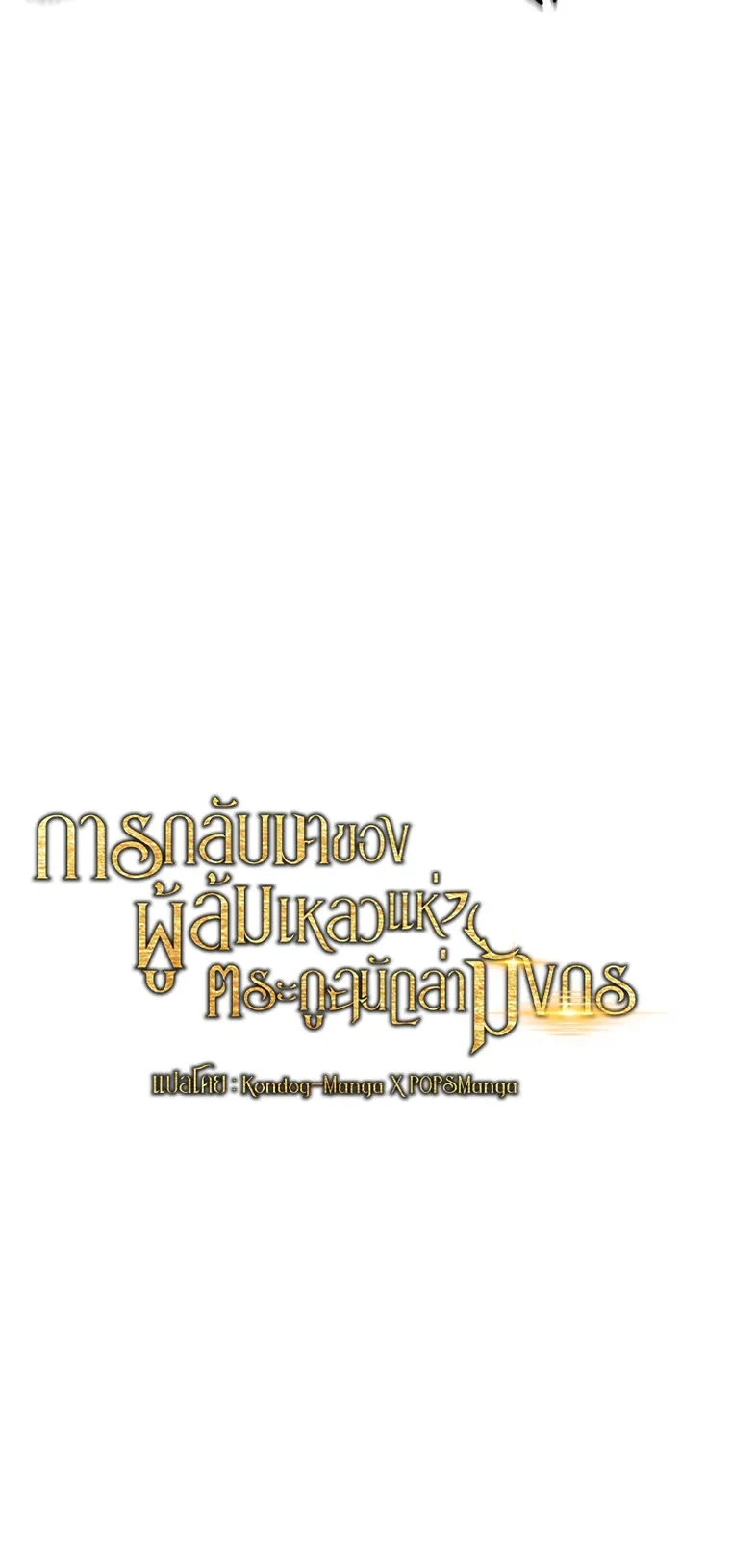 Manga-lc-com อ่านมังงะ อ่านการ์ตูน ออนไลน์ ฟรี A Dragonslayer’s Peerless Regression ตอนที่ 1 2 3 4 5 6 7 8 9 10 11 12 13 14 ฟรี ไม่มีโฆษณา Manga-lc - อ่าน มังงะ อ่าน การ์ตูน ออนไลน์ อ่านมังงะ ฟรี