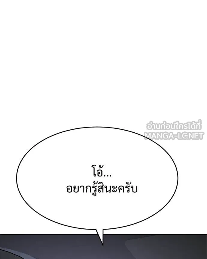 Baek XX ตอนที่ 123 รูปที่ 123