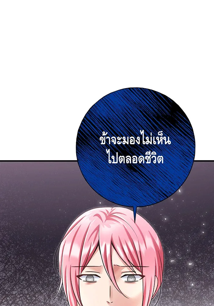 นางร้ายที่ไหนจะมีคุณธรรม ตอนที่ 132 รูปที่ 25