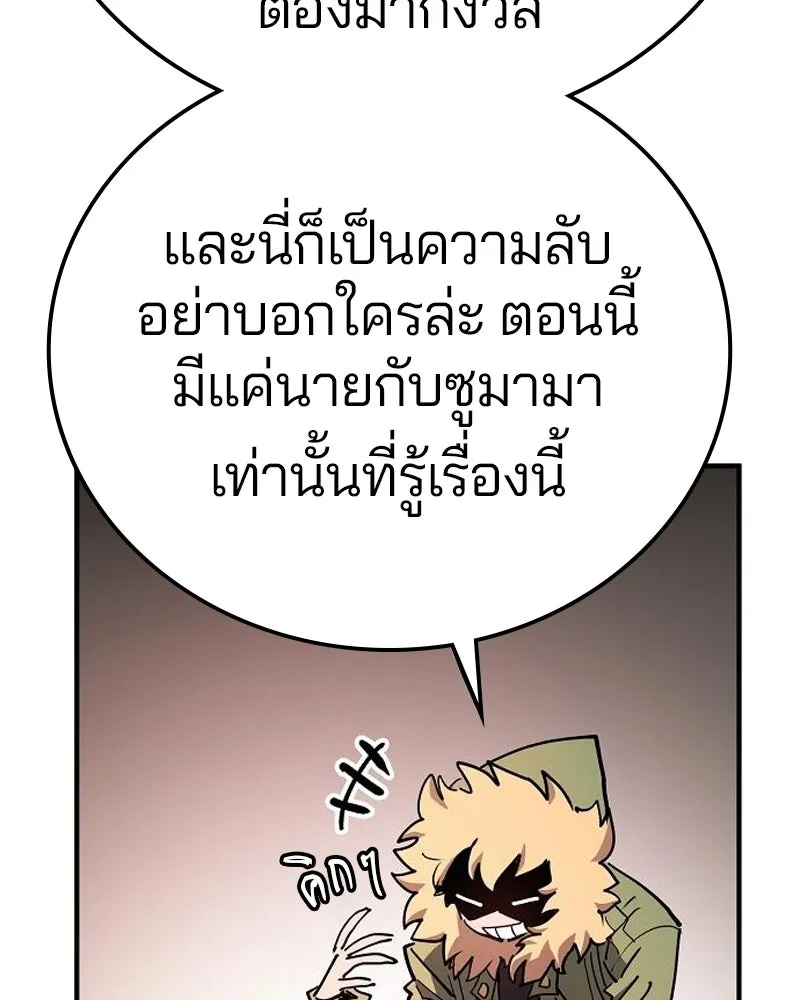 Player ตอนที่ 180 รูปที่ 25