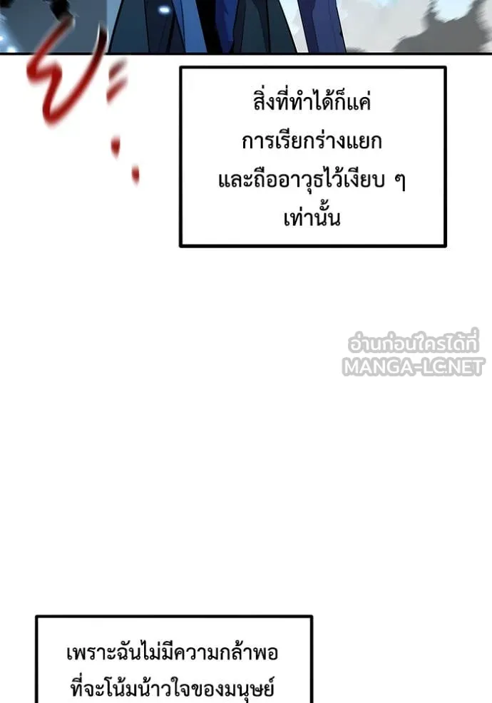 แยกร่าง ล่าอัตโนมัติ ตอนที่ 162 รูปที่ 31