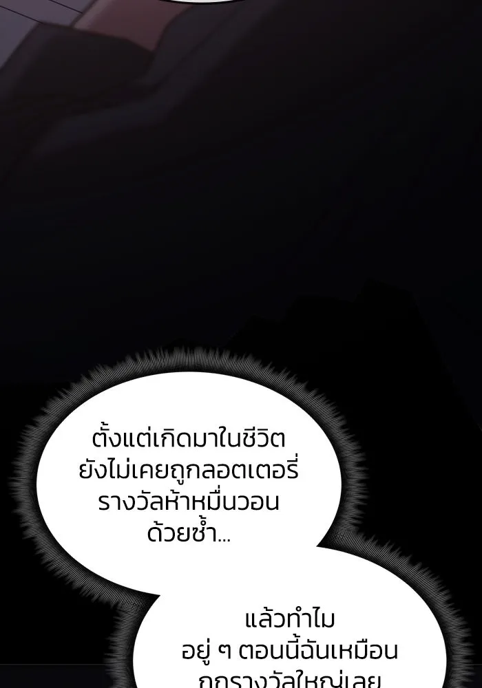 ฮีลเลอร์ตัวพ่อขอฟาดเรียบ ตอนที่ 13 รูปที่ 32