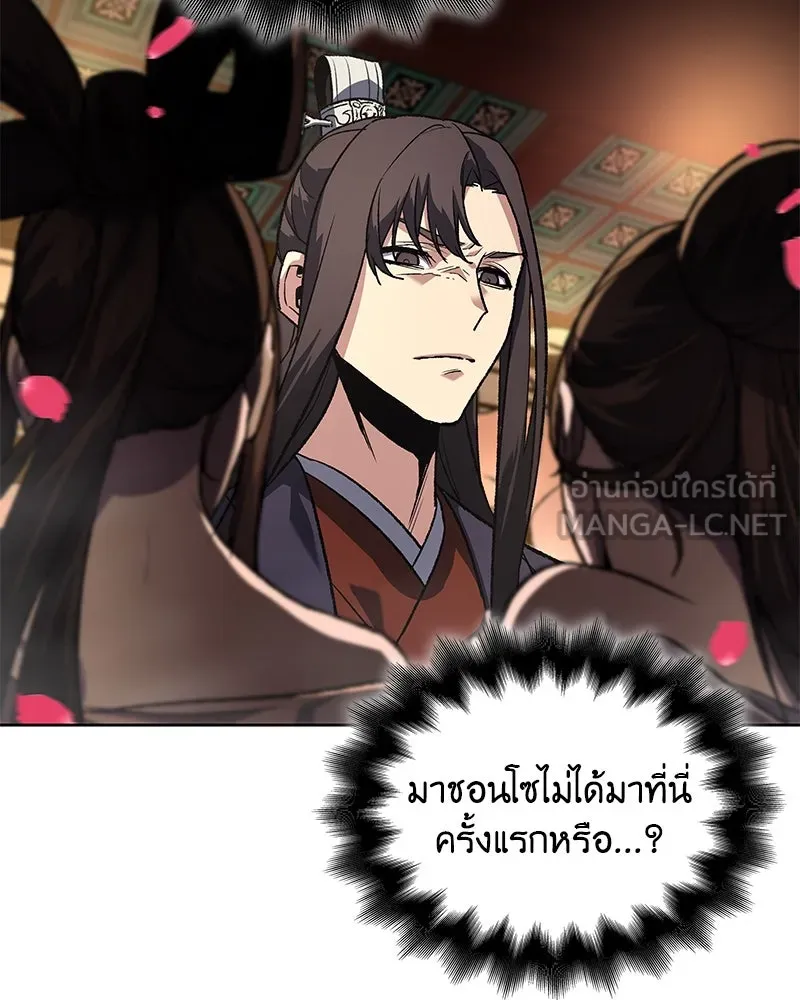 เกิดอีกทีเป็นว่าที่ประมุขลัทธิมาร ตอนที่ 36 รูปที่ 153