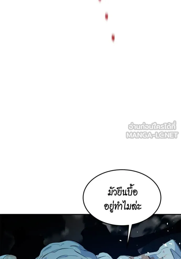 แยกร่าง ล่าอัตโนมัติ ตอนที่ 161 รูปที่ 119