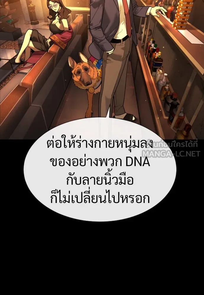 นักฆ่าย้อนวัย ตอนที่ 15 รูปที่ 18
